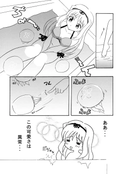 Page 6 of Sasara hiyori