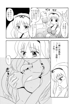 Page 7 of Sasara hiyori