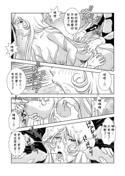 Page 16 of Maetel Story 3