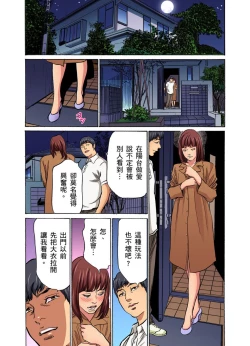 Page 182 of Gikei ni Yobai o Sareta Watashi wa Ikudotonaku Zecchou o Kurikaeshita | 大伯偷偷夜襲我，從此被迫成為性奴隸瘋狂高潮無數次！1-13