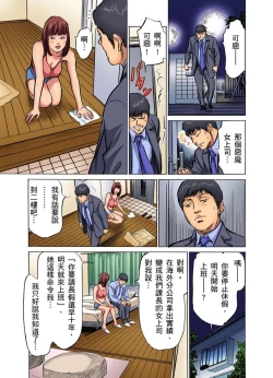 Page 259 of Gikei ni Yobai o Sareta Watashi wa Ikudotonaku Zecchou o Kurikaeshita | 大伯偷偷夜襲我，從此被迫成為性奴隸瘋狂高潮無數次！1-13