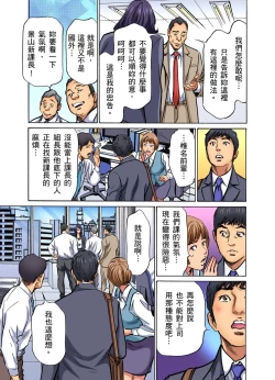 Page 276 of Gikei ni Yobai o Sareta Watashi wa Ikudotonaku Zecchou o Kurikaeshita | 大伯偷偷夜襲我，從此被迫成為性奴隸瘋狂高潮無數次！1-13