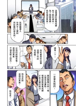 Page 291 of Gikei ni Yobai o Sareta Watashi wa Ikudotonaku Zecchou o Kurikaeshita | 大伯偷偷夜襲我，從此被迫成為性奴隸瘋狂高潮無數次！1-13