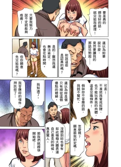 Page 303 of Gikei ni Yobai o Sareta Watashi wa Ikudotonaku Zecchou o Kurikaeshita | 大伯偷偷夜襲我，從此被迫成為性奴隸瘋狂高潮無數次！1-13
