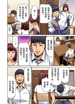 Page 353 of Gikei ni Yobai o Sareta Watashi wa Ikudotonaku Zecchou o Kurikaeshita | 大伯偷偷夜襲我，從此被迫成為性奴隸瘋狂高潮無數次！1-13