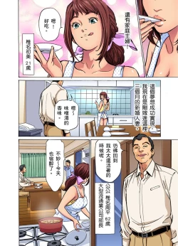 Page 3 of Gikei ni Yobai o Sareta Watashi wa Ikudotonaku Zecchou o Kurikaeshita | 大伯偷偷夜襲我，從此被迫成為性奴隸瘋狂高潮無數次！1-13
