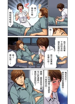 Page 427 of Gikei ni Yobai o Sareta Watashi wa Ikudotonaku Zecchou o Kurikaeshita | 大伯偷偷夜襲我，從此被迫成為性奴隸瘋狂高潮無數次！1-13