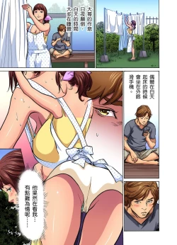 Page 6 of Gikei ni Yobai o Sareta Watashi wa Ikudotonaku Zecchou o Kurikaeshita | 大伯偷偷夜襲我，從此被迫成為性奴隸瘋狂高潮無數次！1-13