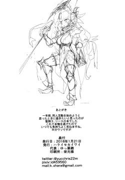 Page 29 of JEWEL & BEAST