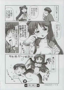 Page 15 of TH2tic Factory