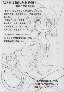 Page 16 of TH2tic Factory