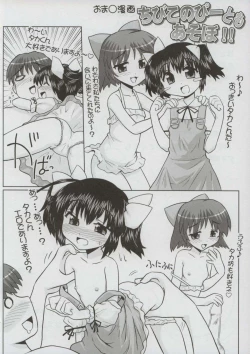 Page 17 of TH2tic Factory