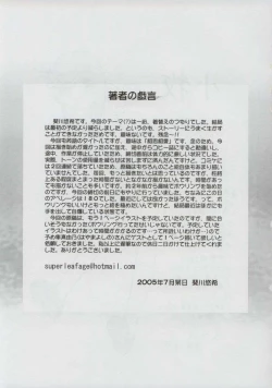 Page 30 of TH2tic Factory