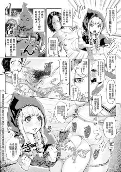 Page 10 of Ookamichan o Wakarasetai