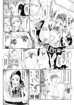Page 8 of Ookamichan o Wakarasetai