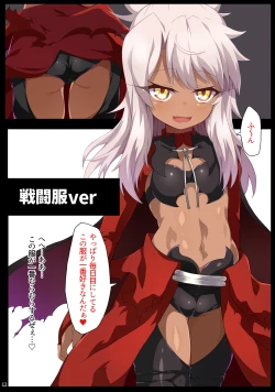 Page 11 of Kuropako Second