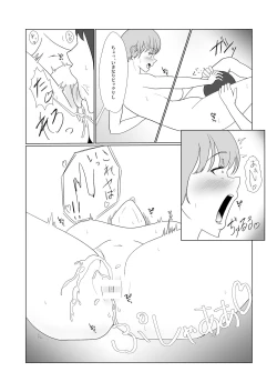 Page 13 of Muchi x Muchi