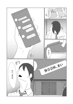 Page 17 of Muchi x Muchi