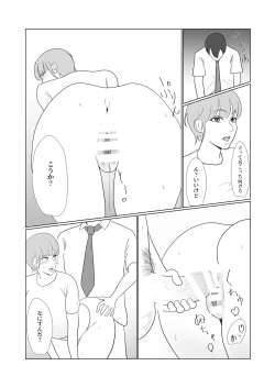 Page 23 of Muchi x Muchi