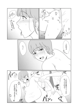 Page 24 of Muchi x Muchi