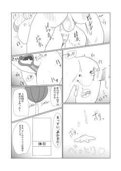 Page 26 of Muchi x Muchi