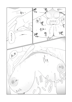 Page 29 of Muchi x Muchi