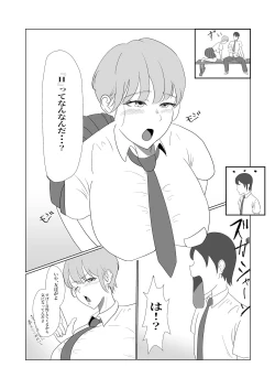 Page 6 of Muchi x Muchi