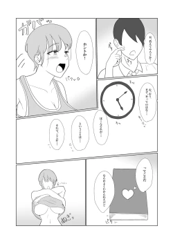 Page 9 of Muchi x Muchi