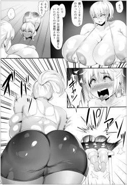 Page 4 of Oshiokidesu!!