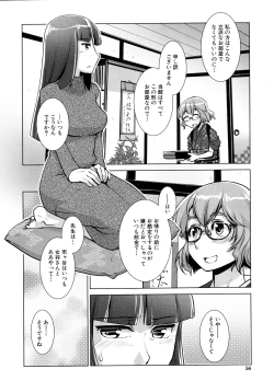 Page 49 of Futanari Okami no Namahame Hanjouki