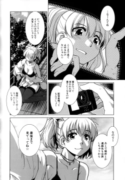 Page 86 of Futanari Okami no Namahame Hanjouki