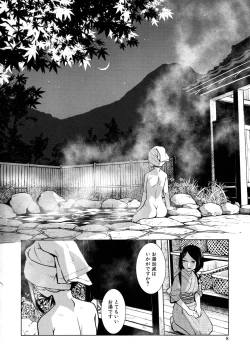 Page 8 of Futanari Okami no Namahame Hanjouki