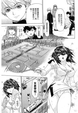 Page 101 of LOVELY SMASH 1 | 蜜桃完熟時1