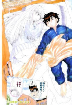 Page 10 of LOVELY SMASH 1 | 蜜桃完熟時1