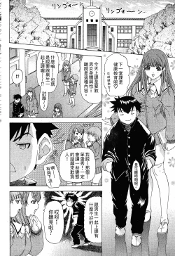 Page 118 of LOVELY SMASH 1 | 蜜桃完熟時1