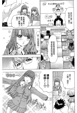 Page 123 of LOVELY SMASH 1 | 蜜桃完熟時1