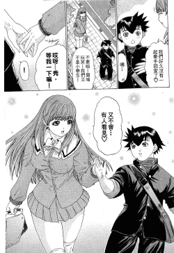 Page 133 of LOVELY SMASH 1 | 蜜桃完熟時1