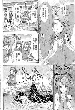 Page 140 of LOVELY SMASH 1 | 蜜桃完熟時1