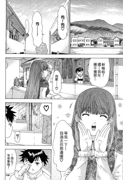 Page 158 of LOVELY SMASH 1 | 蜜桃完熟時1