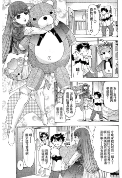 Page 159 of LOVELY SMASH 1 | 蜜桃完熟時1