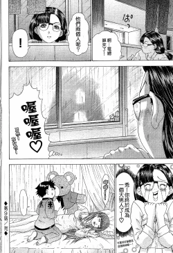 Page 176 of LOVELY SMASH 1 | 蜜桃完熟時1