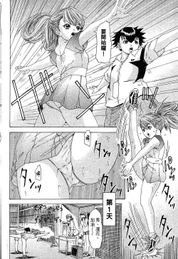 Page 188 of LOVELY SMASH 1 | 蜜桃完熟時1