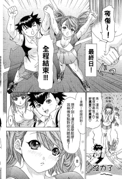 Page 190 of LOVELY SMASH 1 | 蜜桃完熟時1