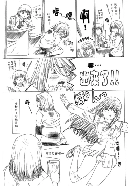 Page 199 of LOVELY SMASH 1 | 蜜桃完熟時1