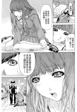 Page 19 of LOVELY SMASH 1 | 蜜桃完熟時1