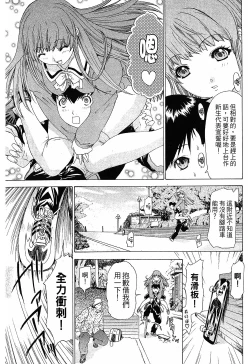 Page 21 of LOVELY SMASH 1 | 蜜桃完熟時1