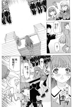 Page 25 of LOVELY SMASH 1 | 蜜桃完熟時1