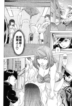 Page 34 of LOVELY SMASH 1 | 蜜桃完熟時1