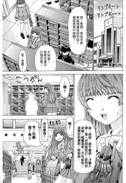 Page 49 of LOVELY SMASH 1 | 蜜桃完熟時1