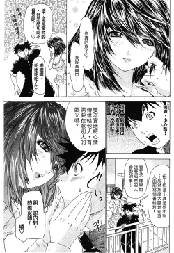 Page 51 of LOVELY SMASH 1 | 蜜桃完熟時1